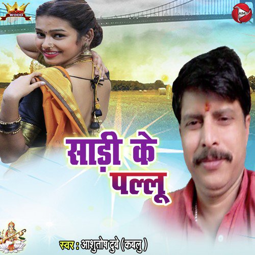 Ashutosh Dubey Songs MP3 Download